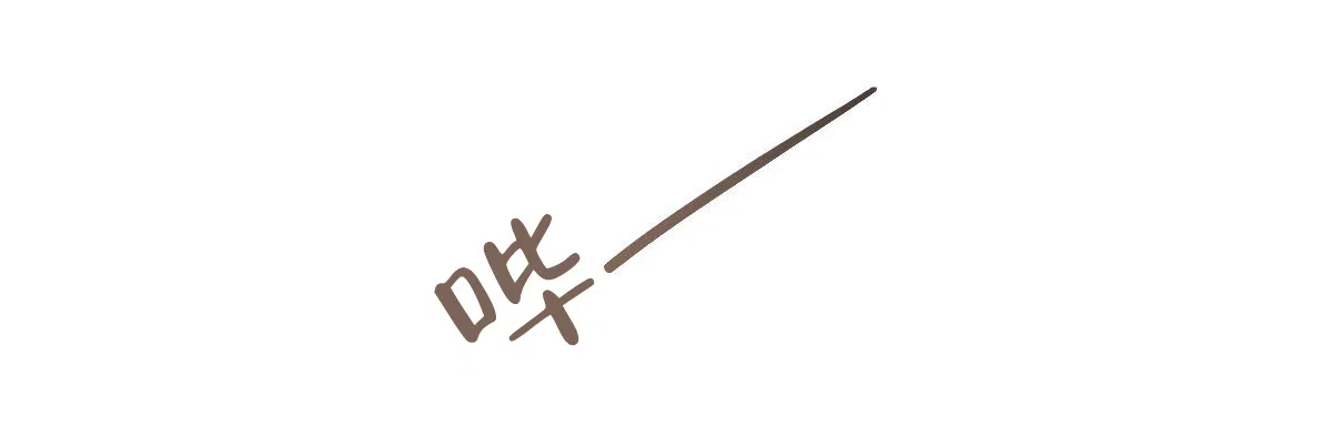 冷血动物 第135话 第34页
