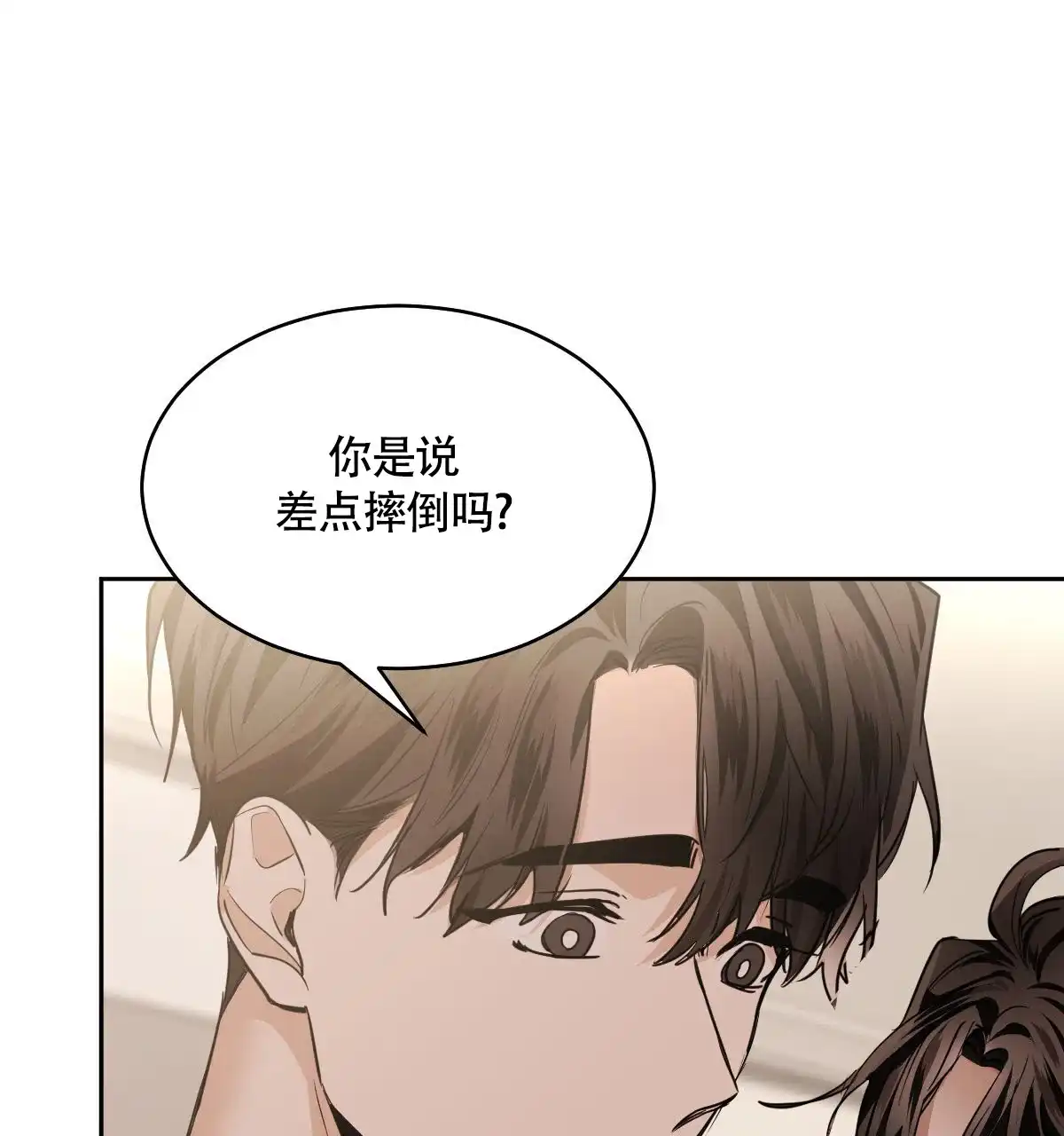 冷血动物 第135话 第19页