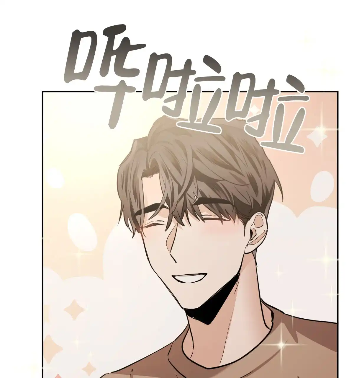 冷血动物 第135话 第8页