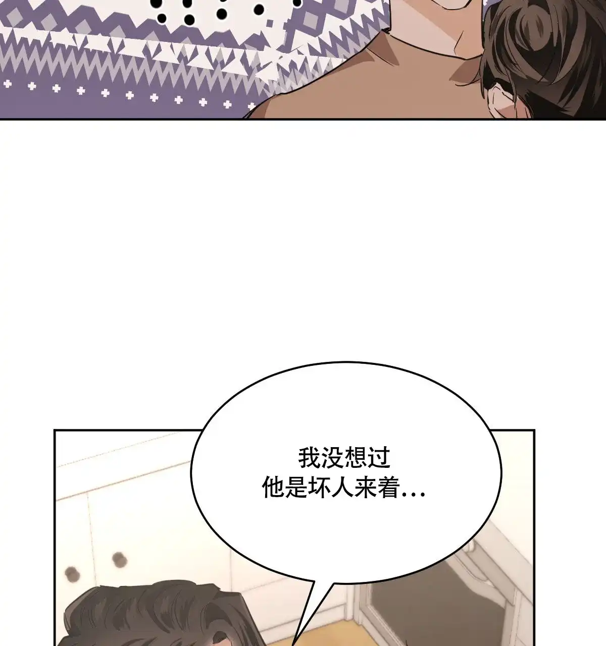冷血动物 第135话 第30页