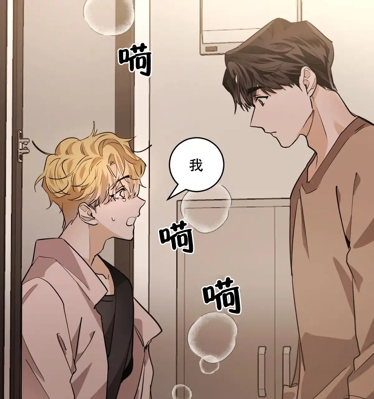 冷血动物 第135话 第39页