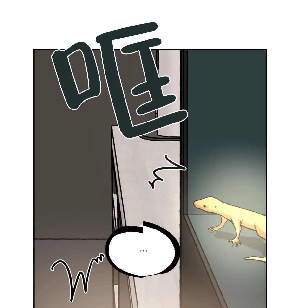 冷血动物 第136话 第25页