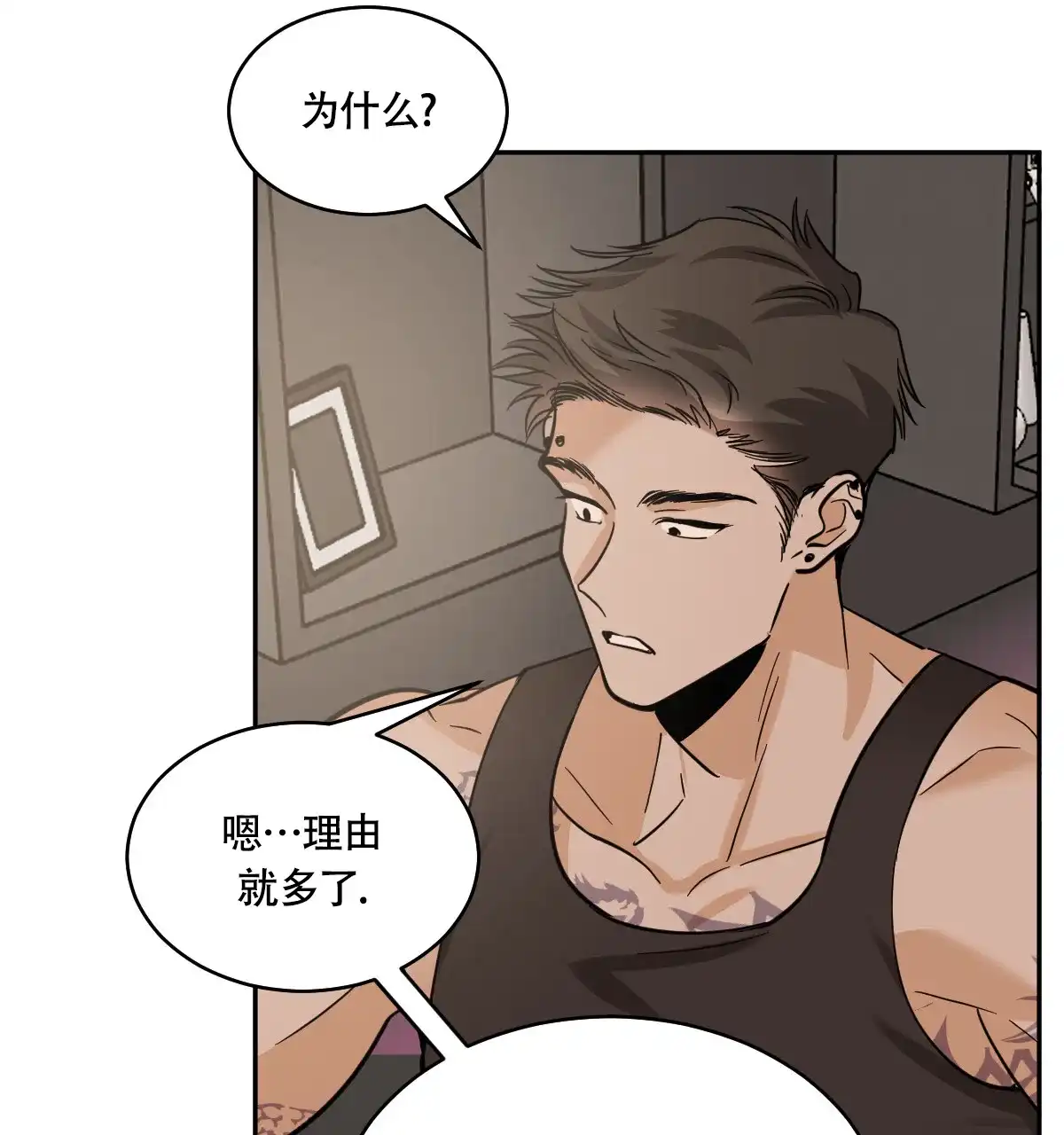 冷血动物 第136话 第12页