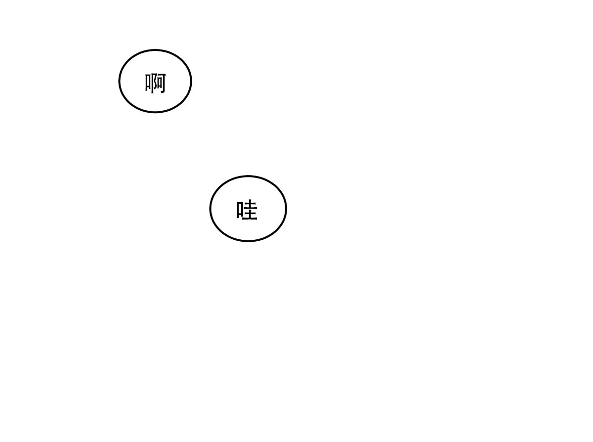 冷血动物 第136话 第28页