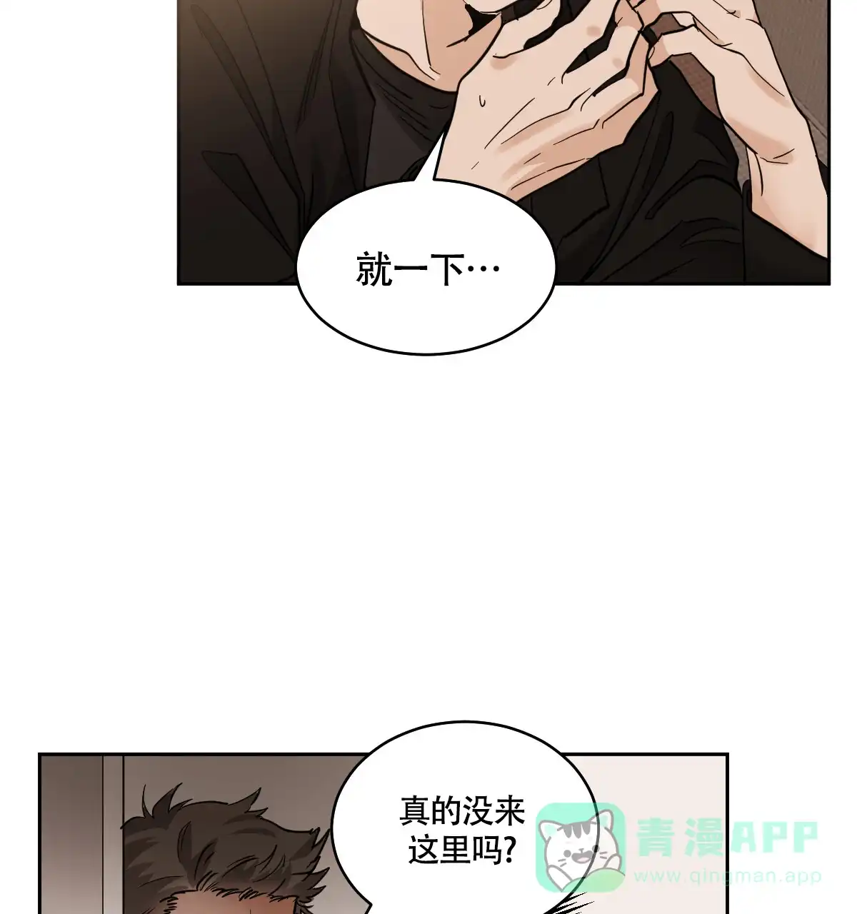 冷血动物 第136话 第46页