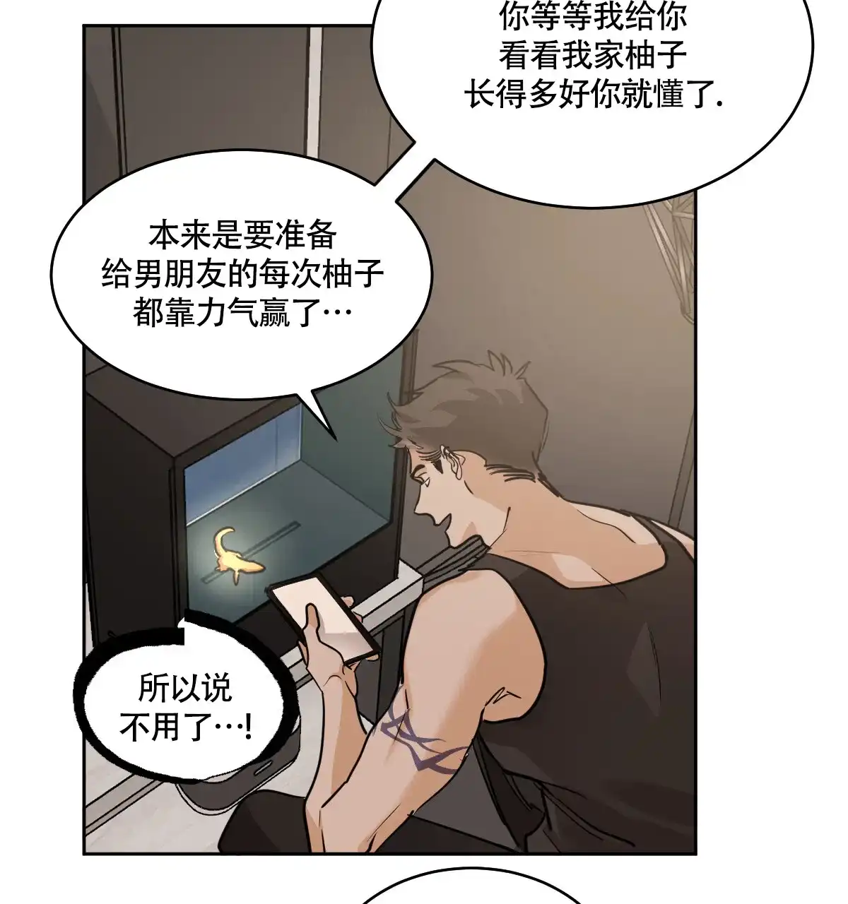 冷血动物 第136话 第22页