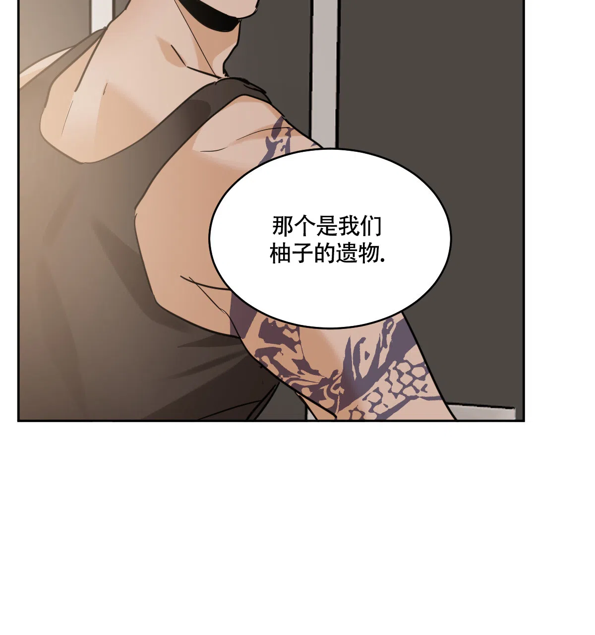 冷血动物 第136话 第24页