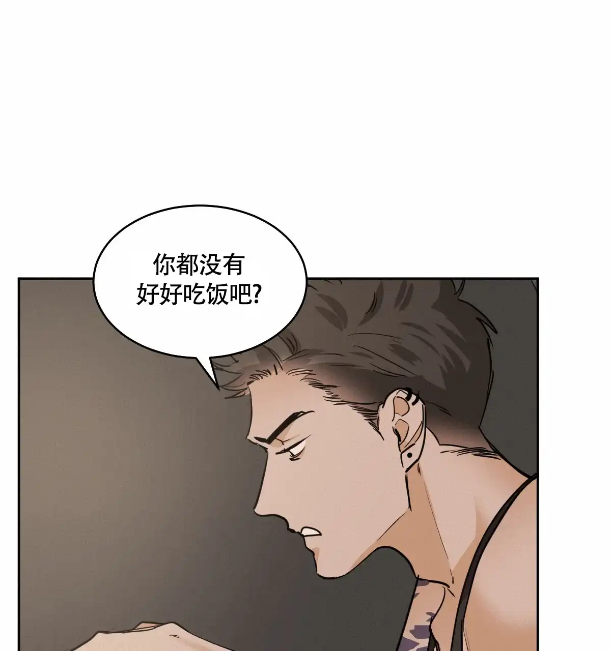 冷血动物 第136话 第17页