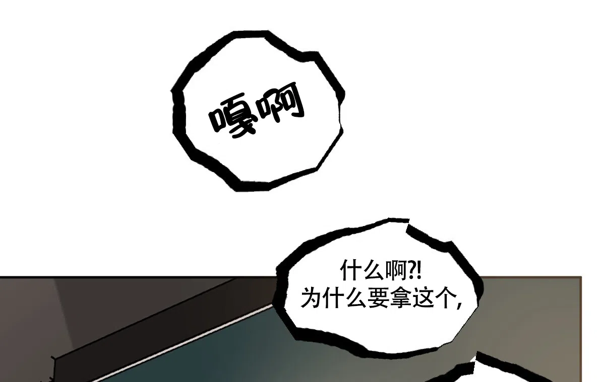 冷血动物 第136话 第39页