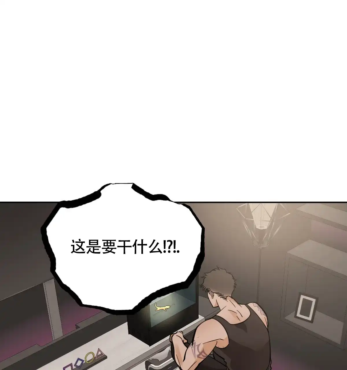 冷血动物 第136话 第9页