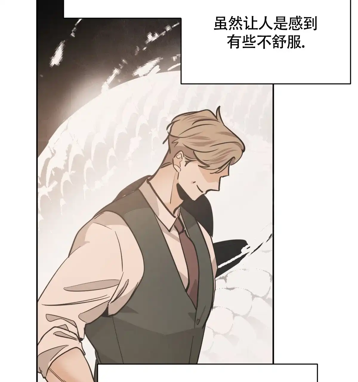 冷血动物 第137话 第22页