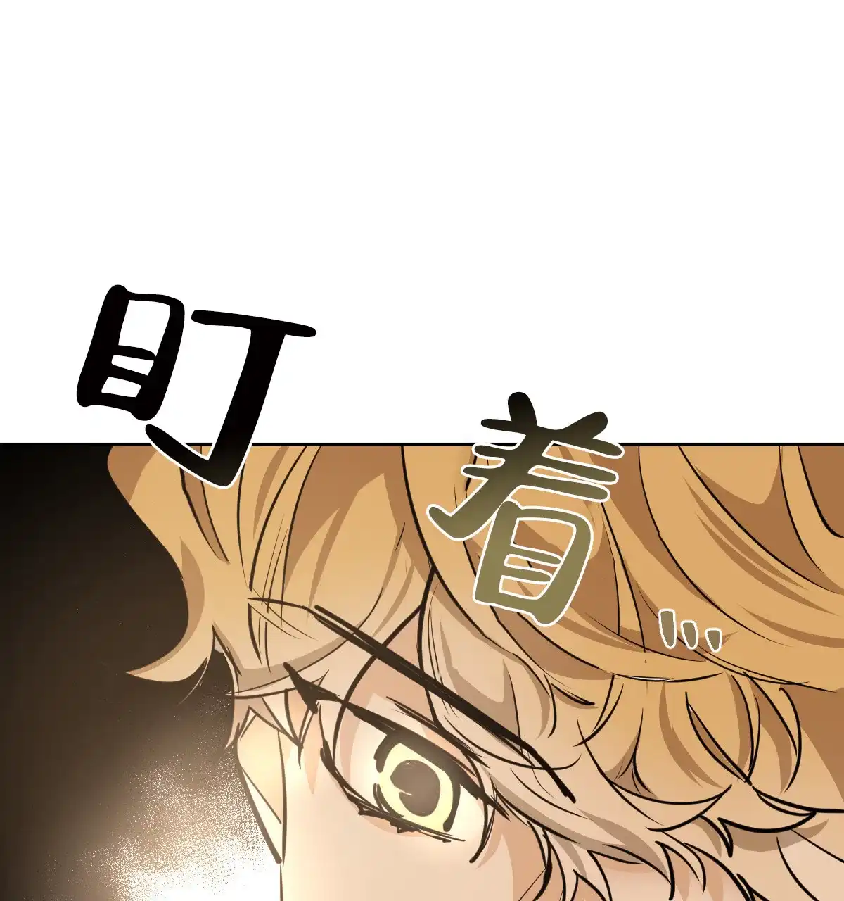 冷血动物 第137话 第33页