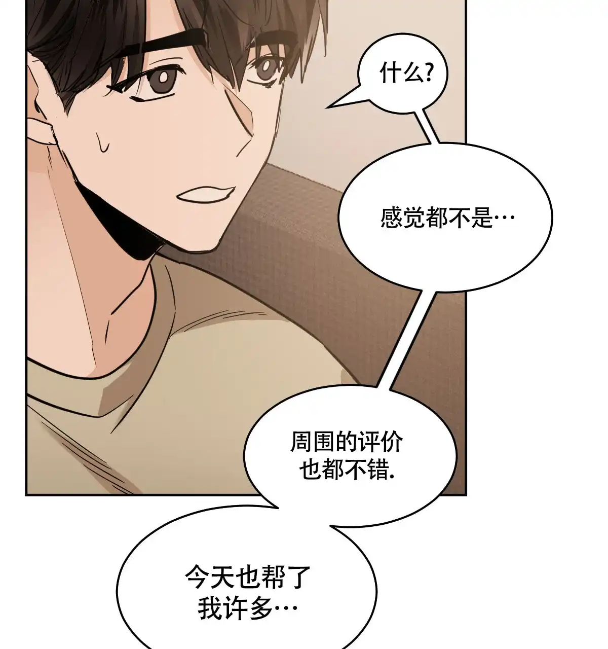 冷血动物 第137话 第12页