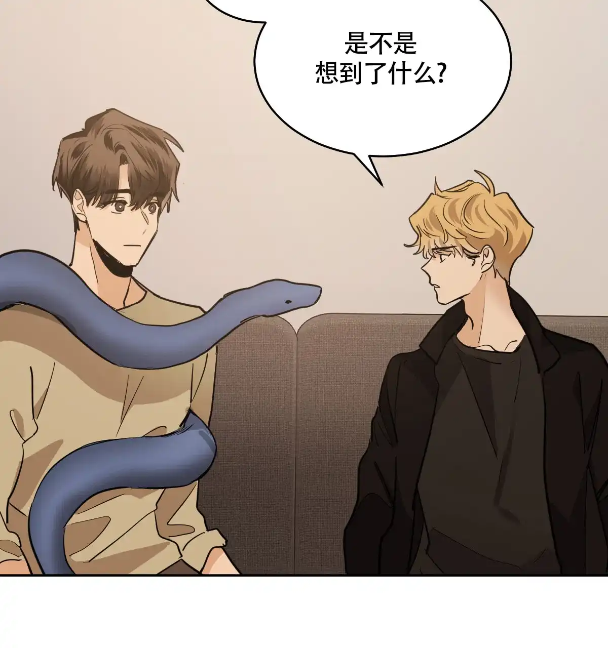 冷血动物 第137话 第39页