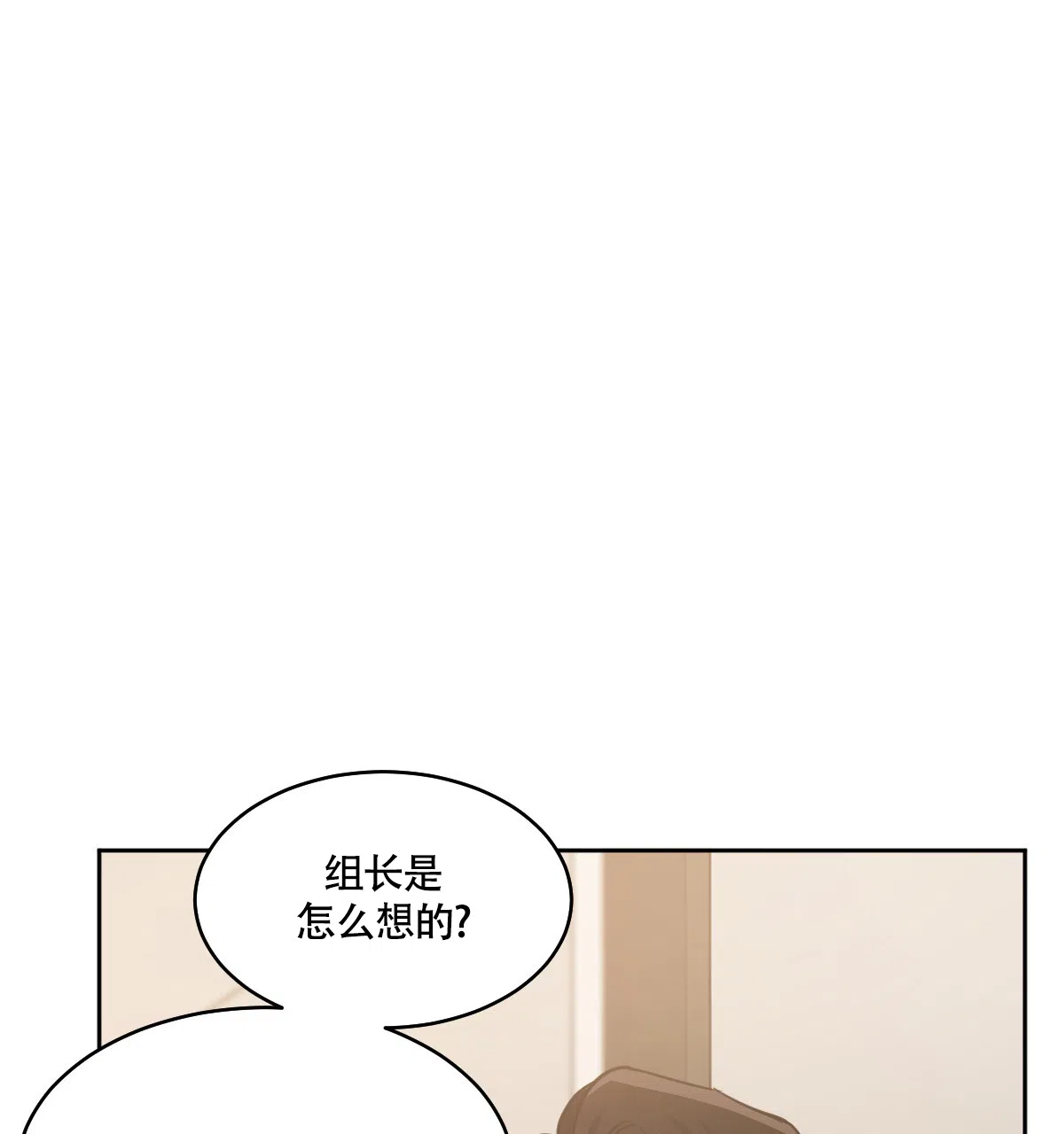 冷血动物 第137话 第17页