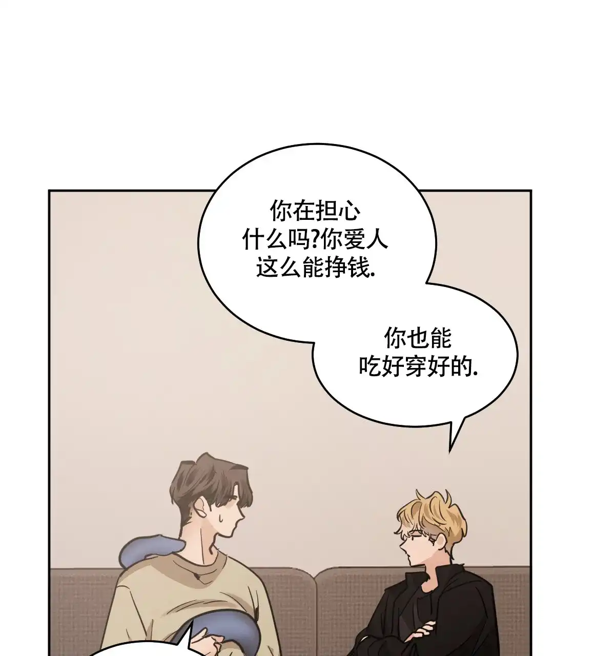 冷血动物 第137话 第25页