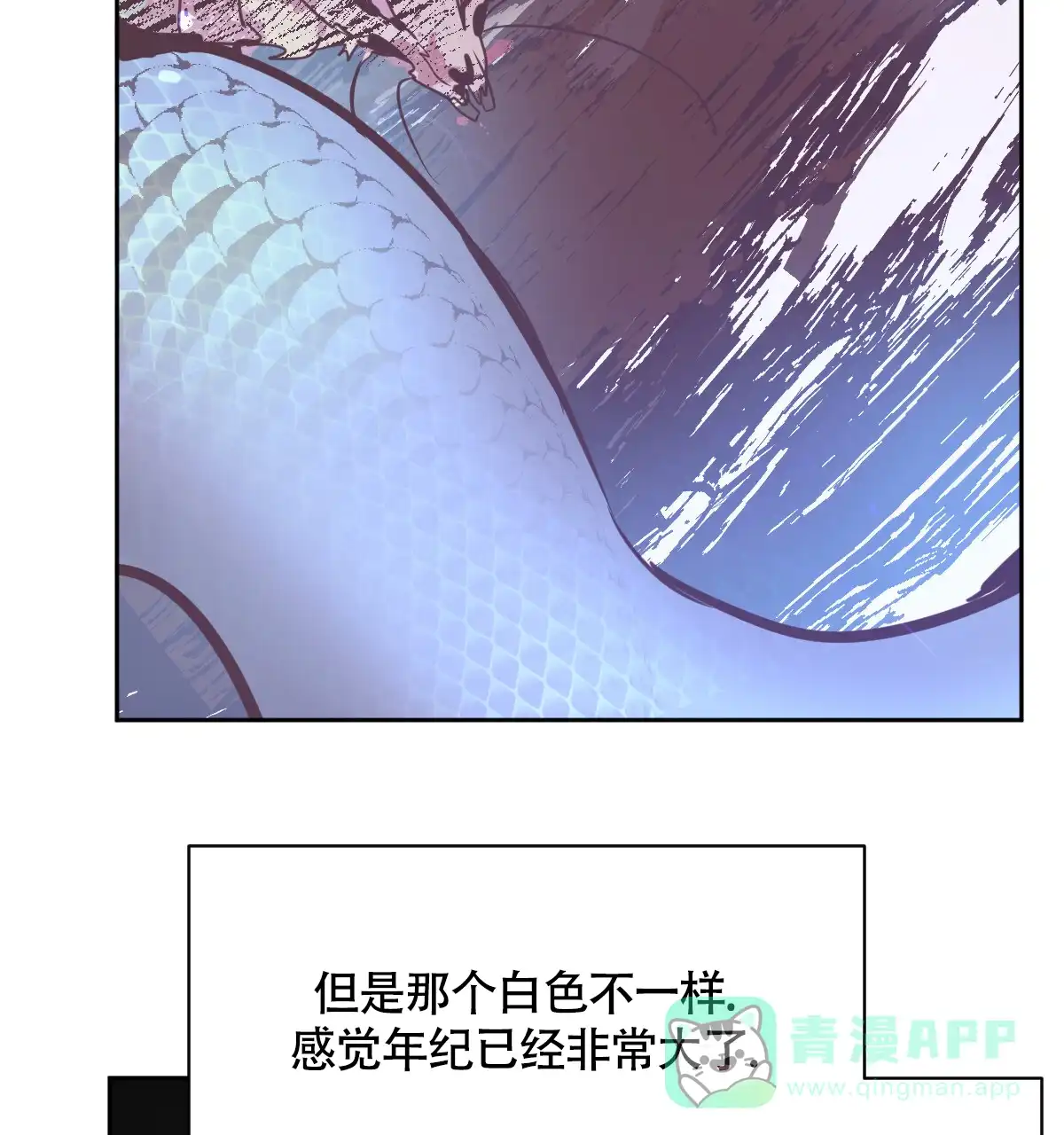 冷血动物 第137话 第21页