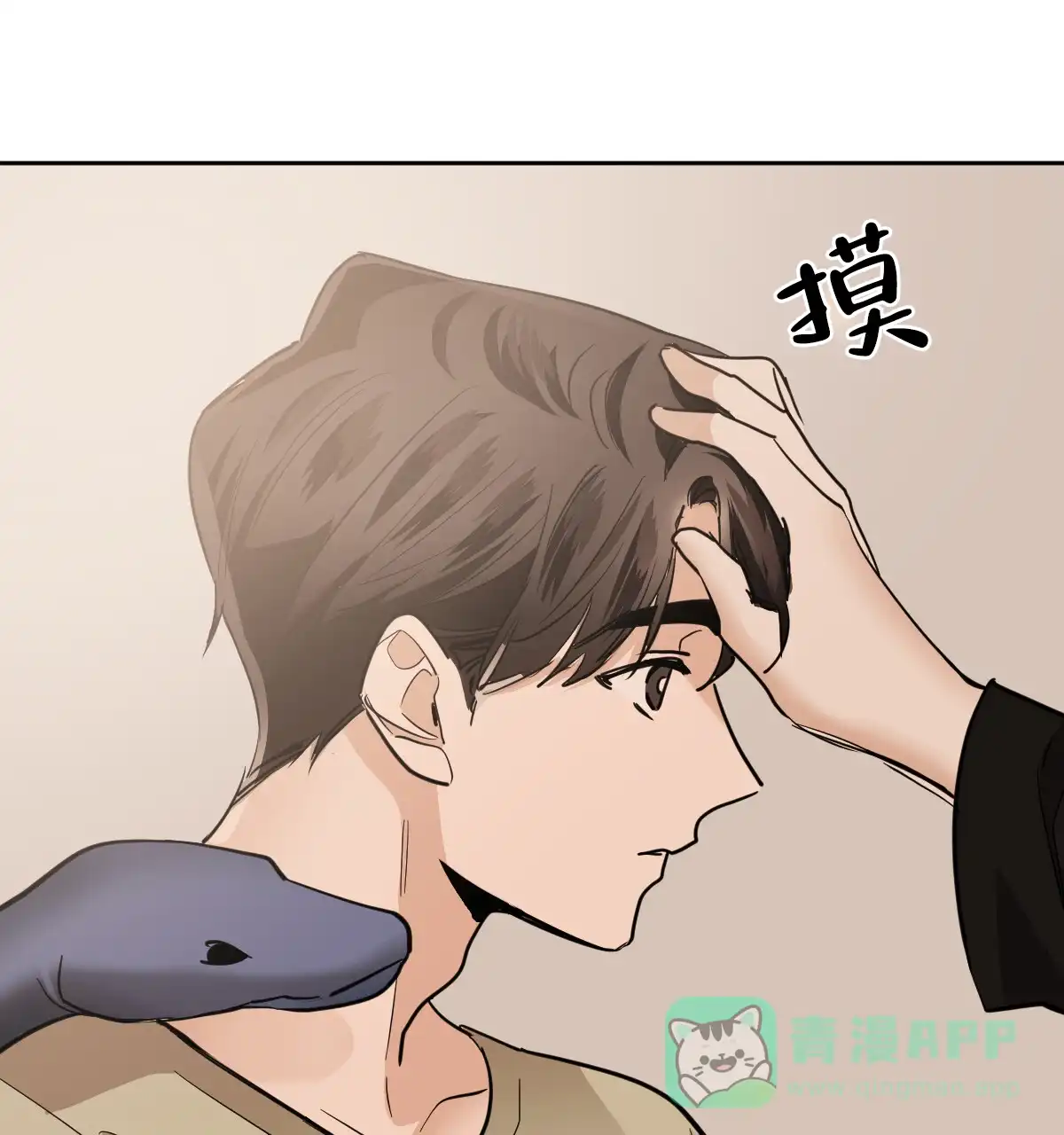 冷血动物 第137话 第31页