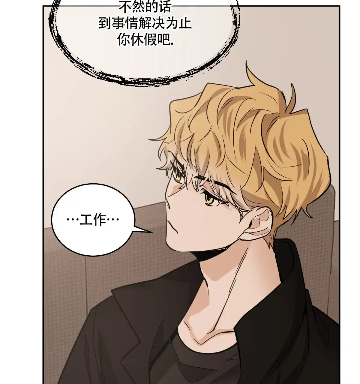 冷血动物 第137话 第28页