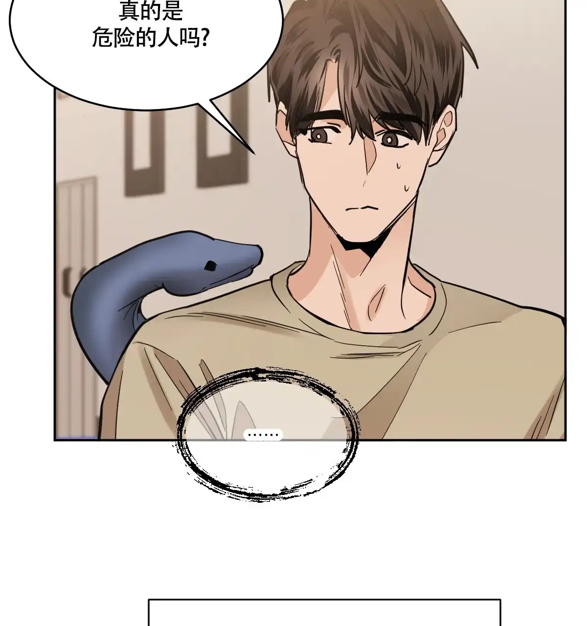 冷血动物 第137话 第18页