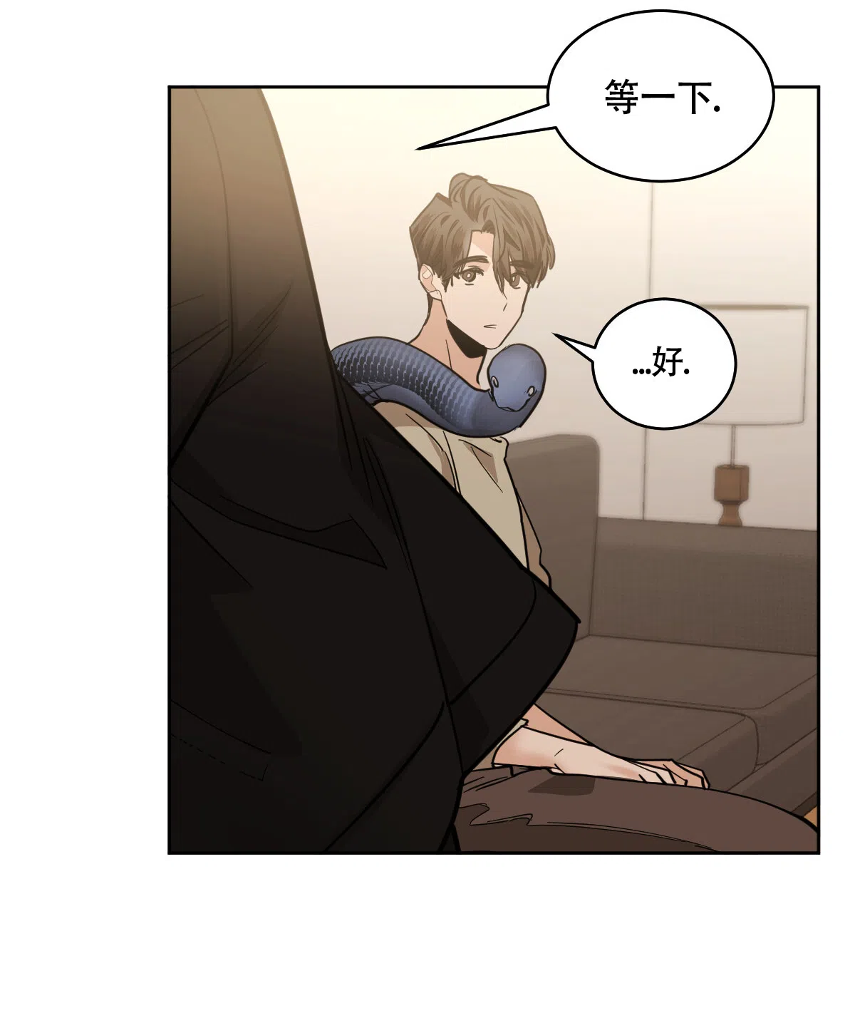 冷血动物 第138话 第15页