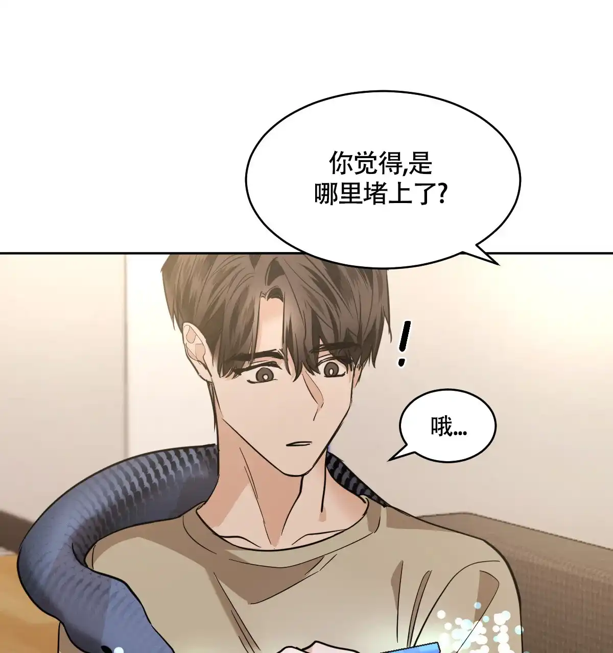 冷血动物 第138话 第29页