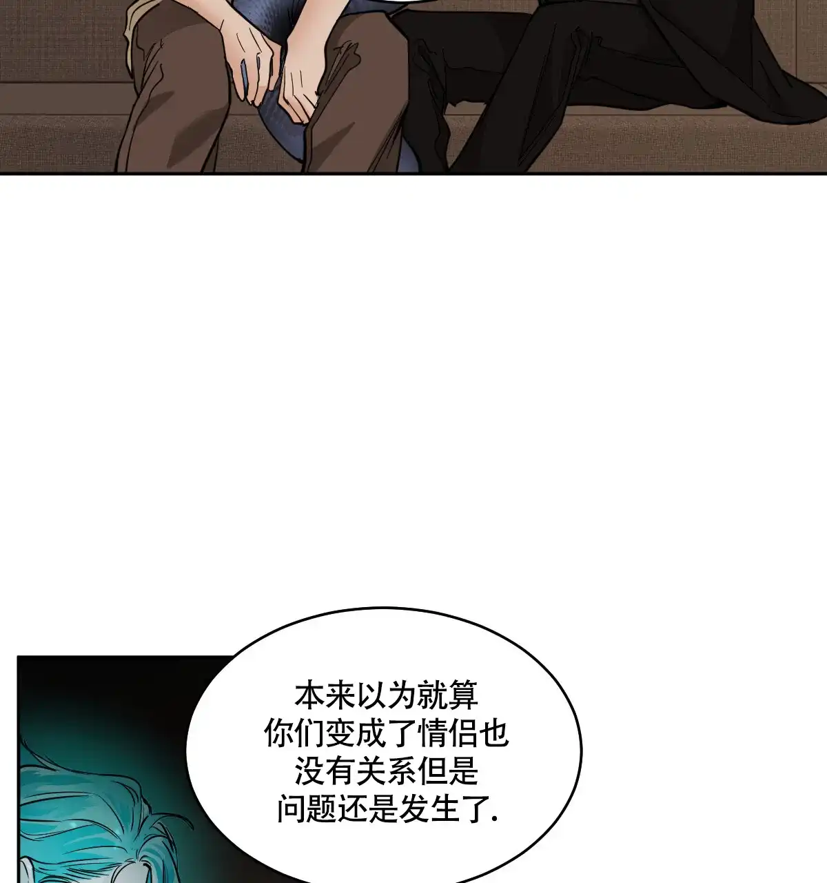 冷血动物 第138话 第24页
