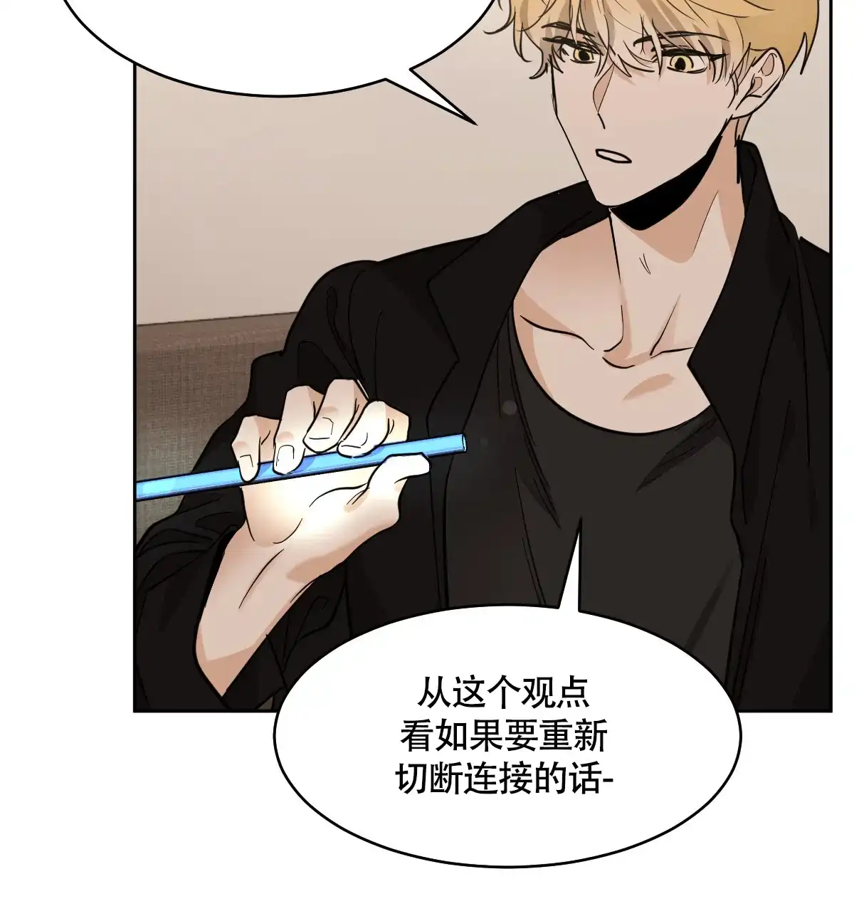 冷血动物 第138话 第28页