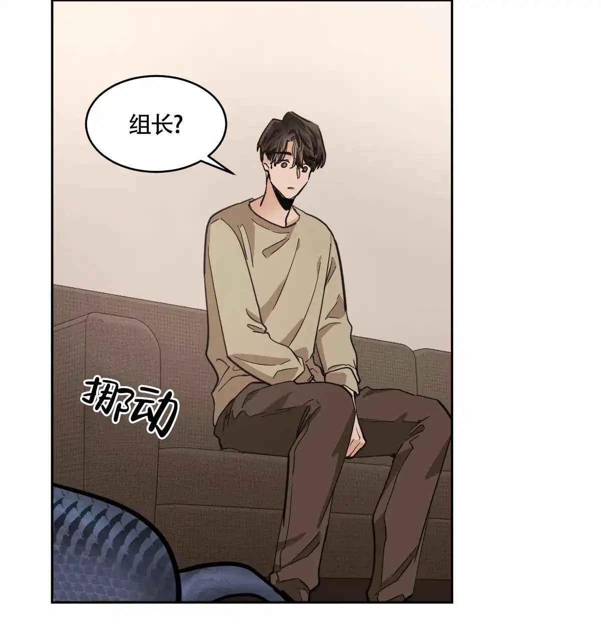 冷血动物 第138话 第40页