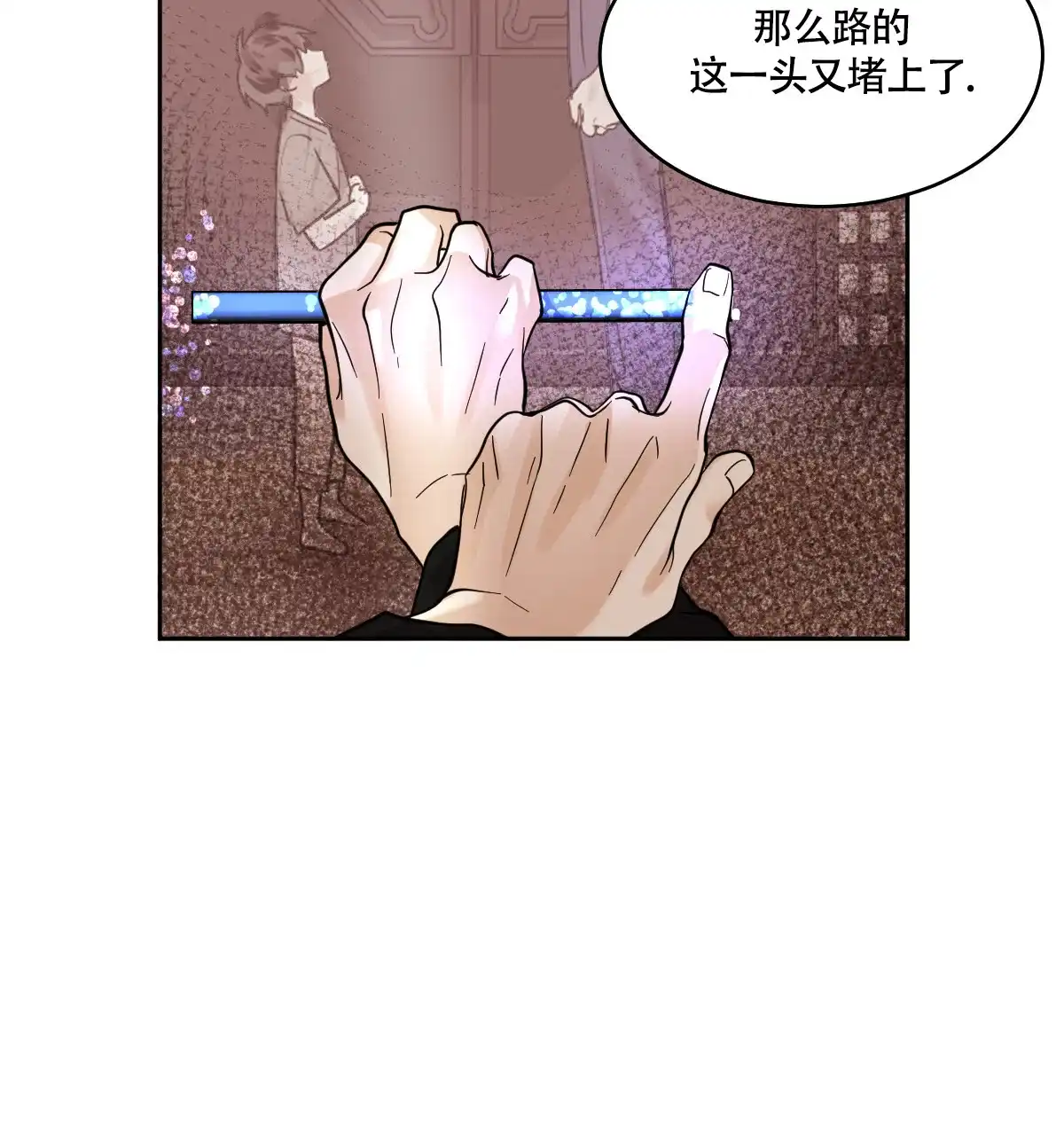 冷血动物 第138话 第22页