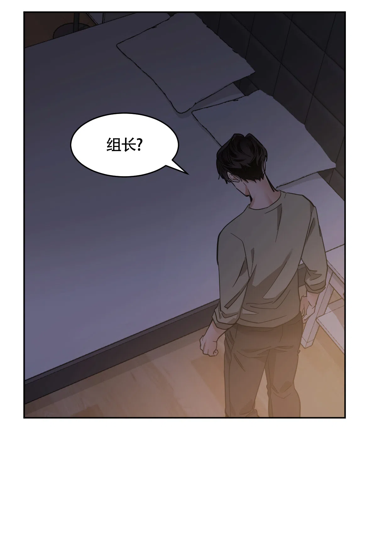 冷血动物 第139话 第5页