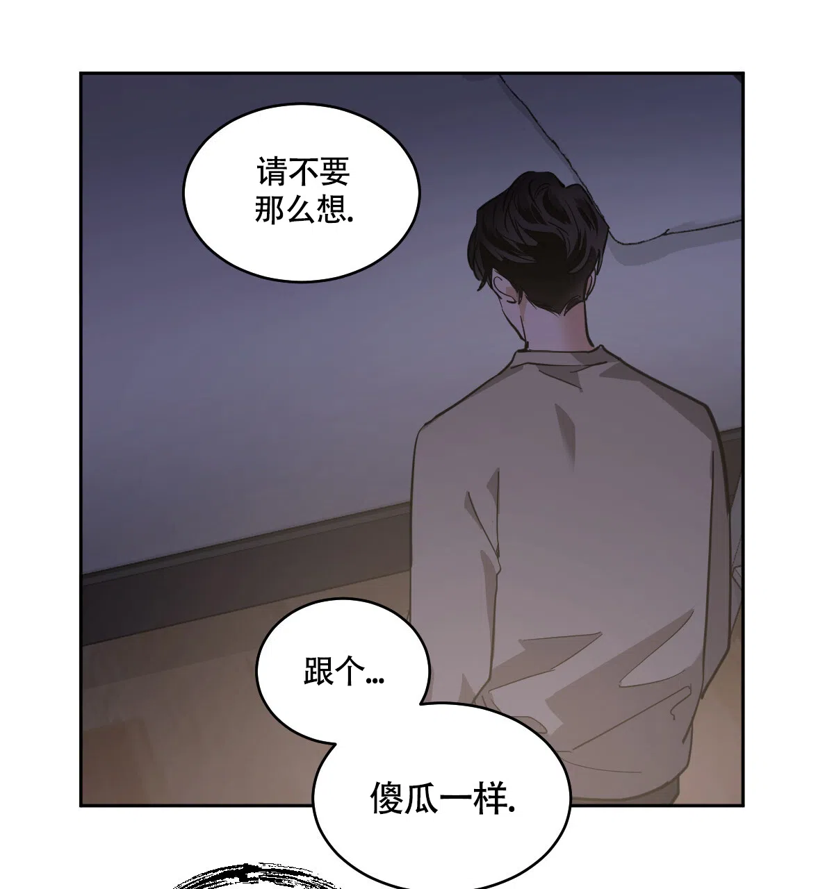 冷血动物 第139话 第27页