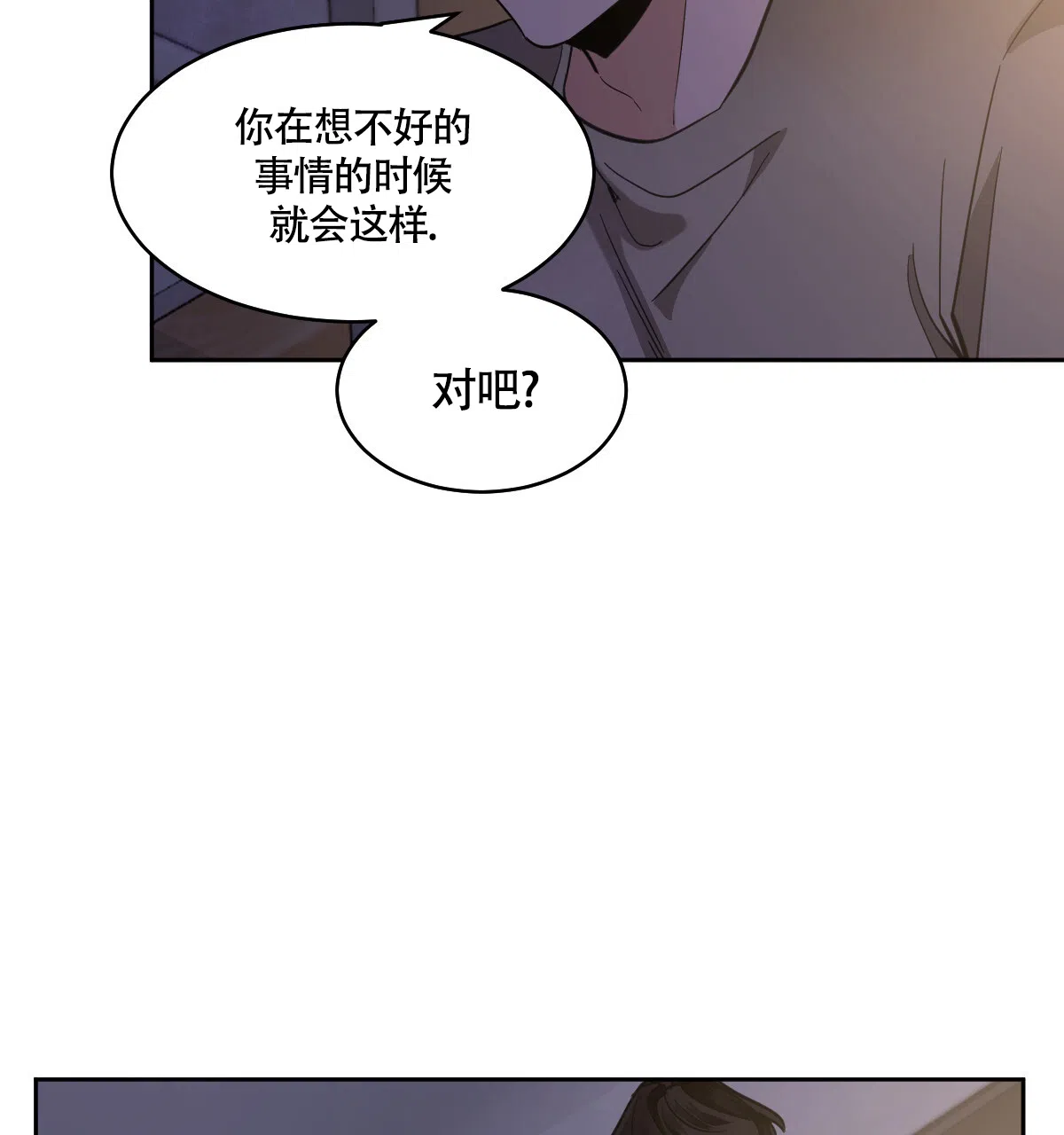 冷血动物 第139话 第10页