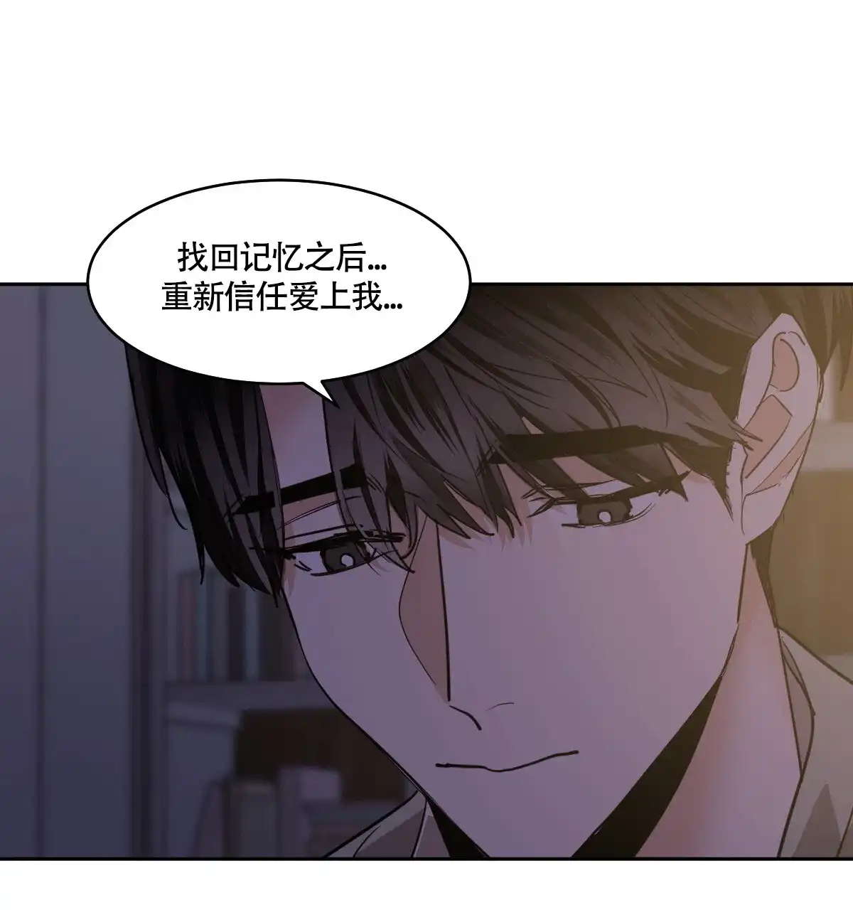 冷血动物 第139话 第23页