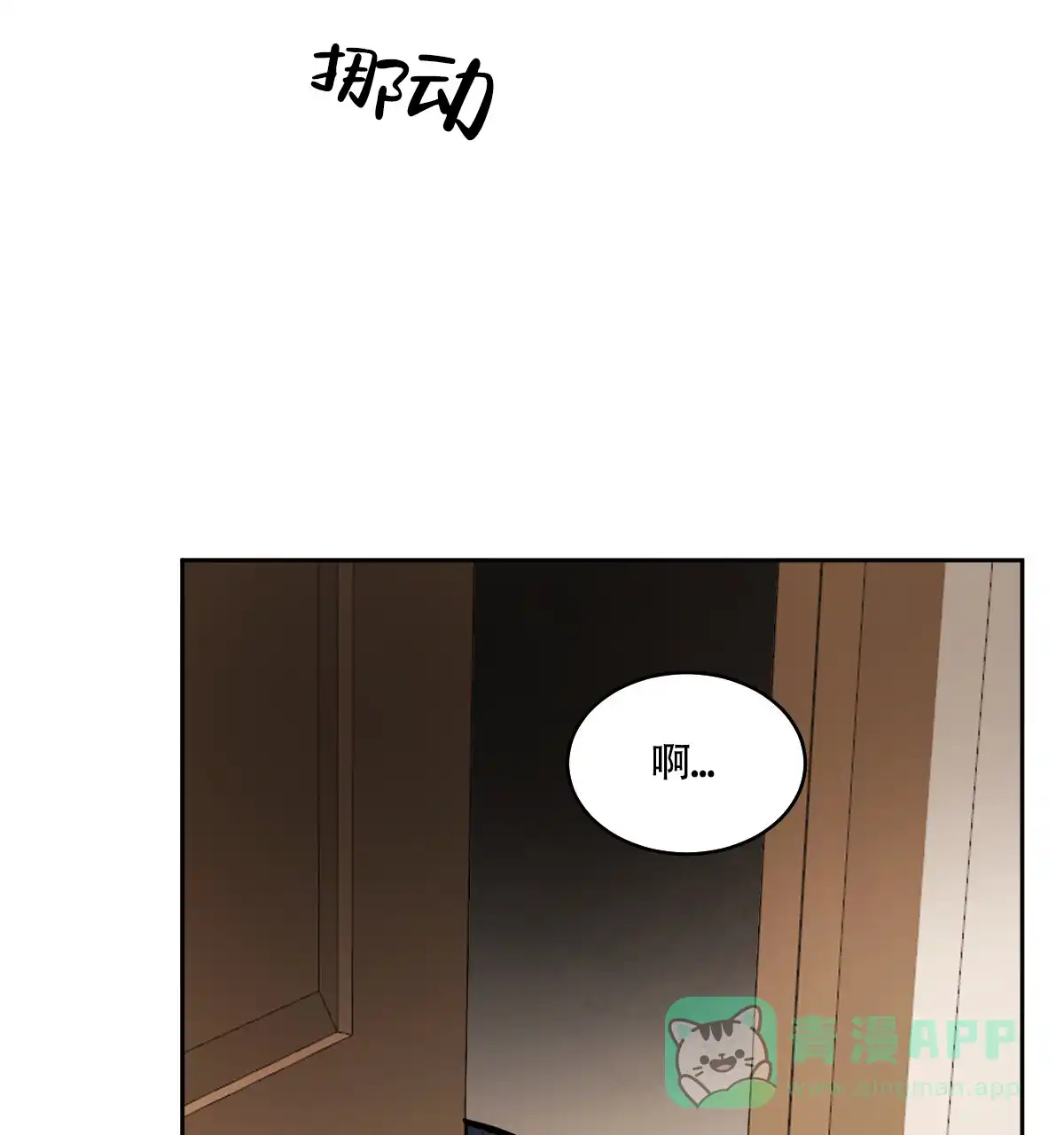 冷血动物 第139话 第1页