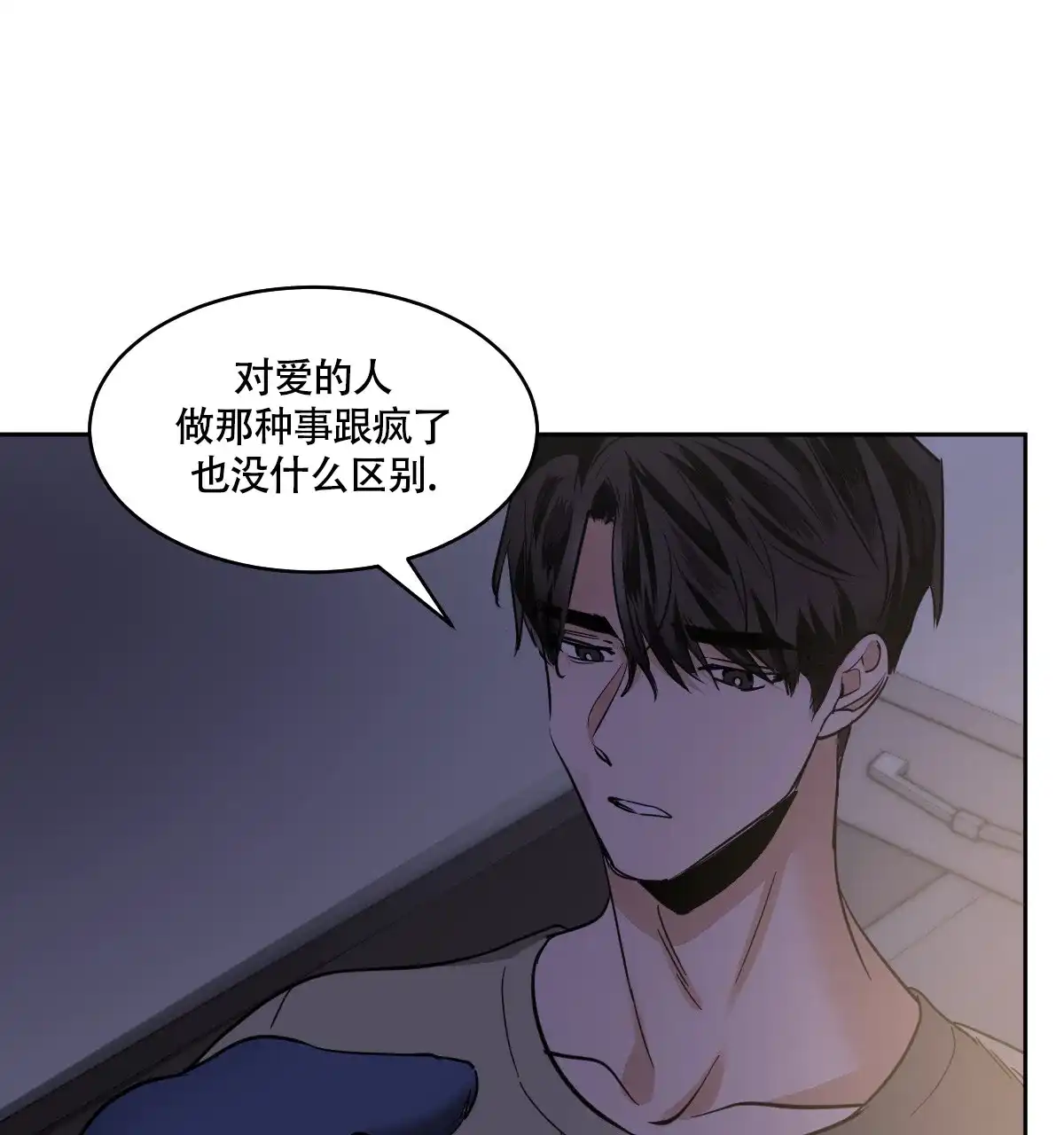 冷血动物 第139话 第35页