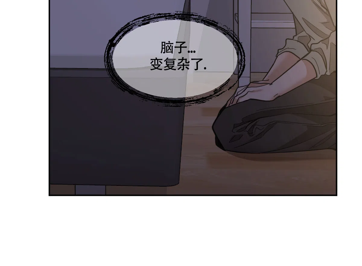 冷血动物 第139话 第8页