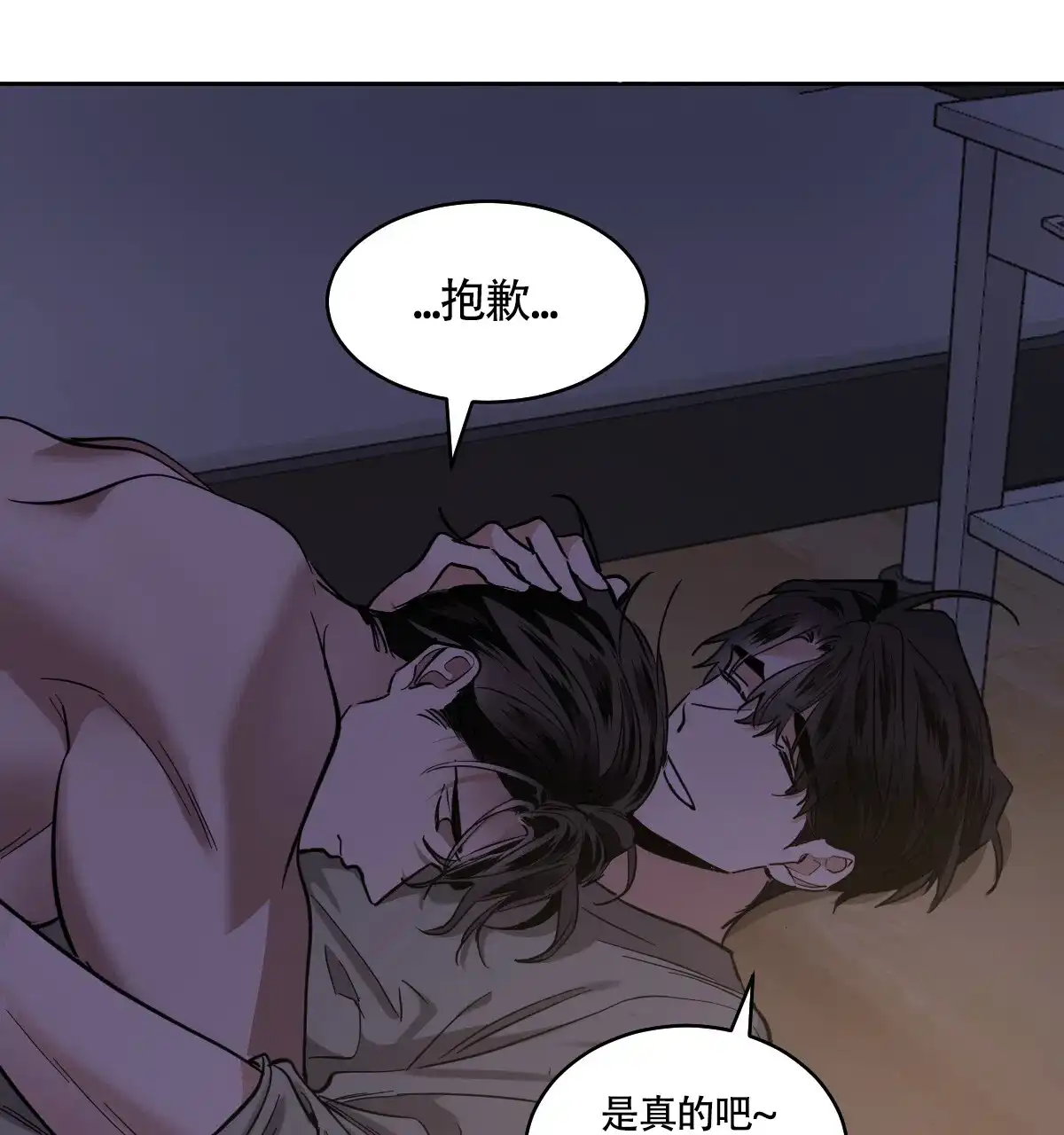 冷血动物 第139话 第38页