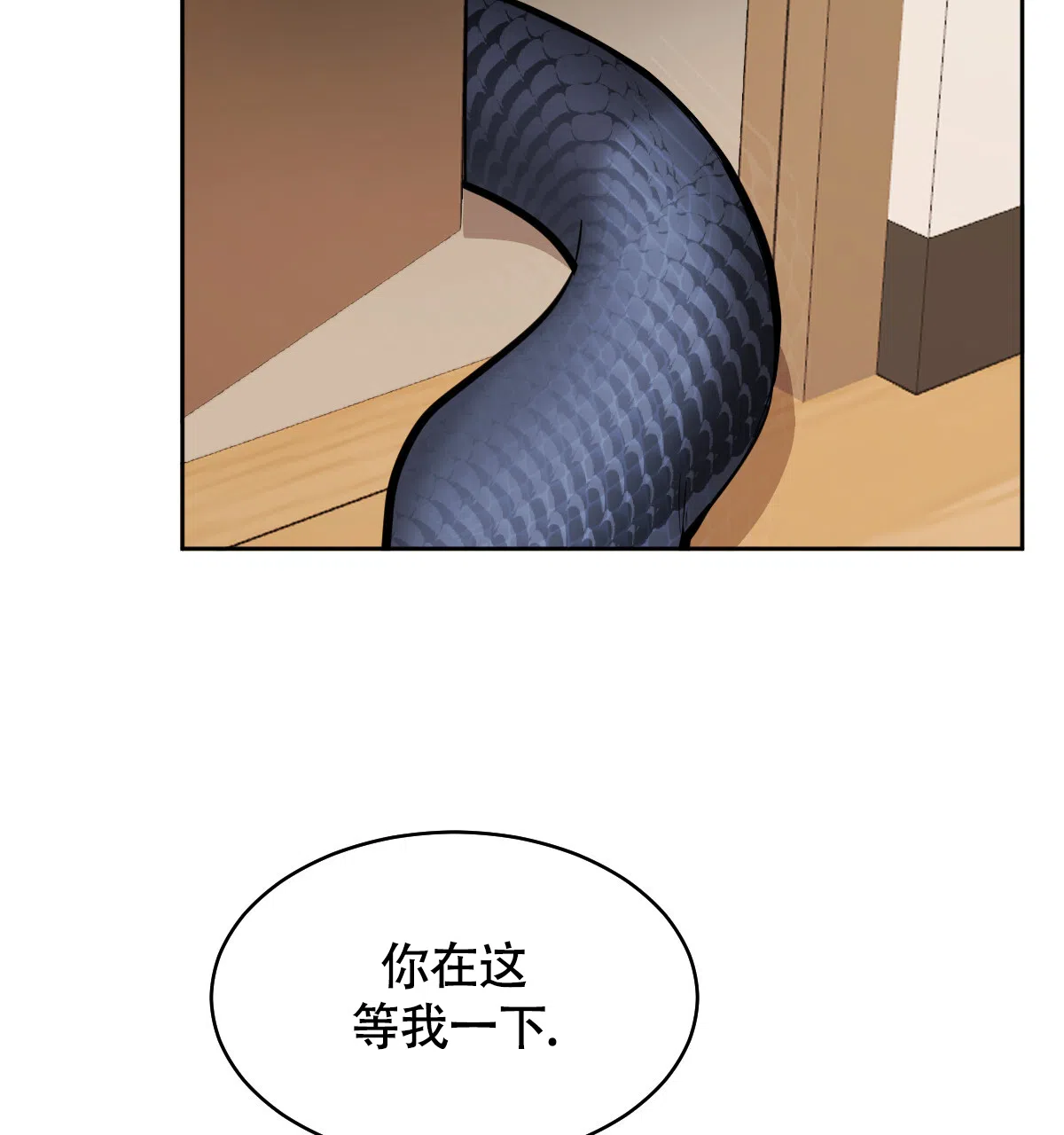 冷血动物 第139话 第2页