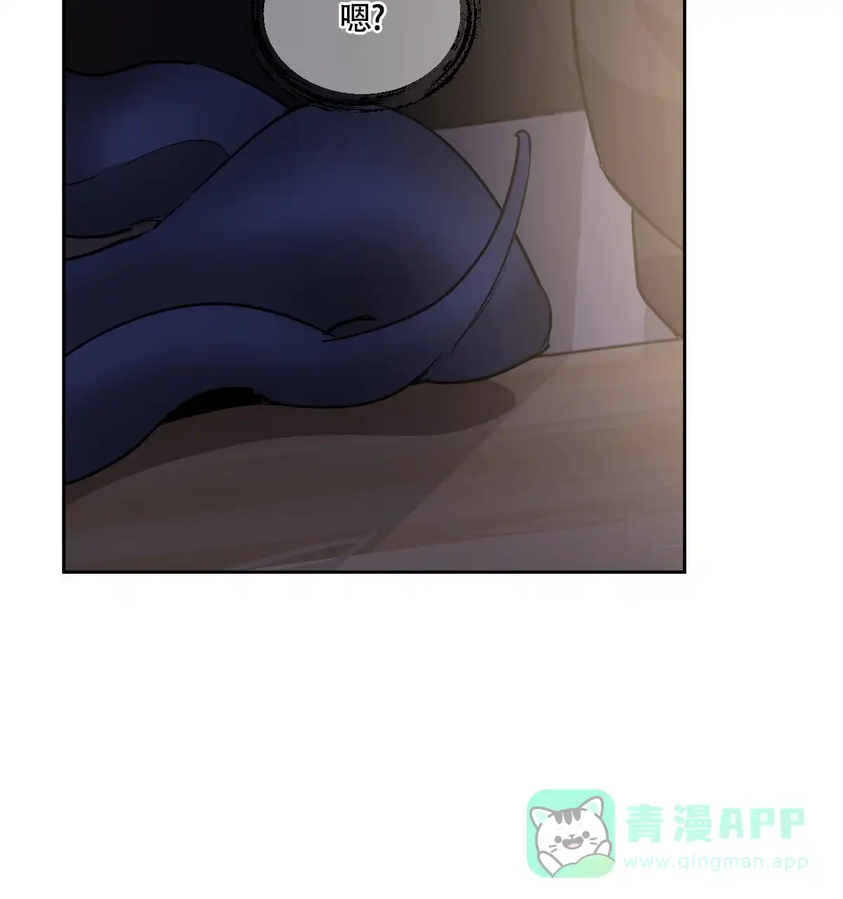 冷血动物 第139话 第26页