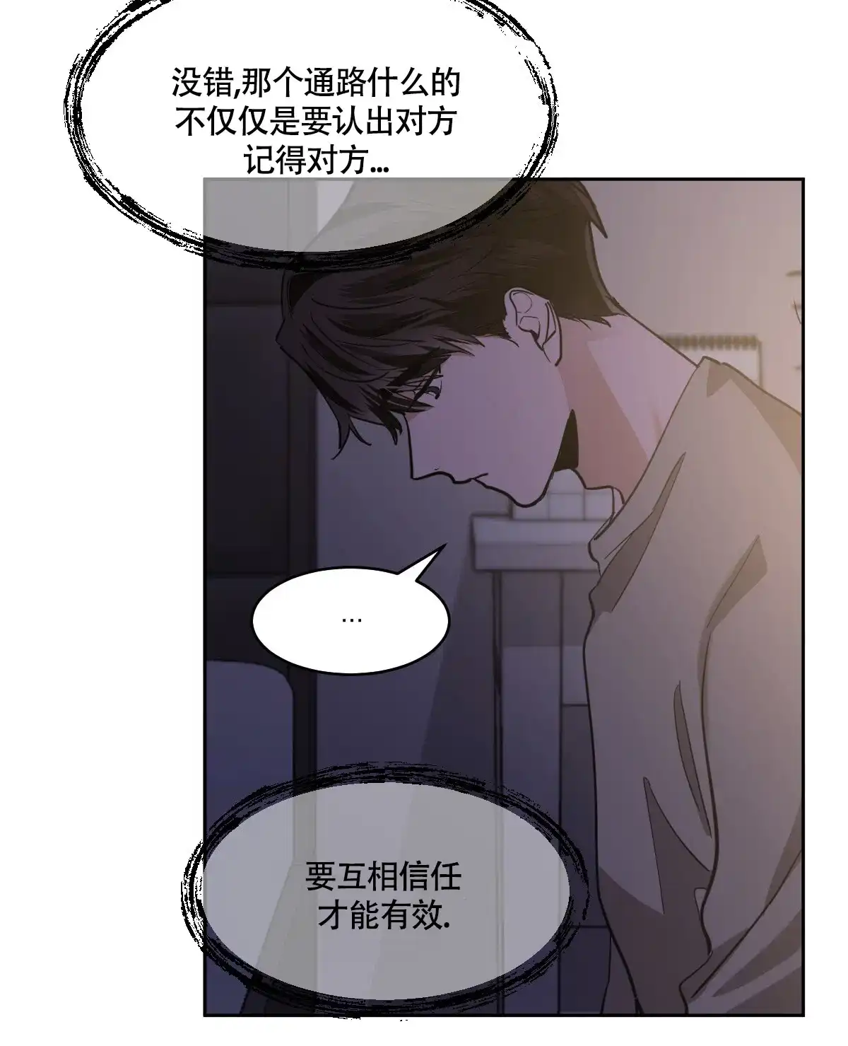 冷血动物 第139话 第19页