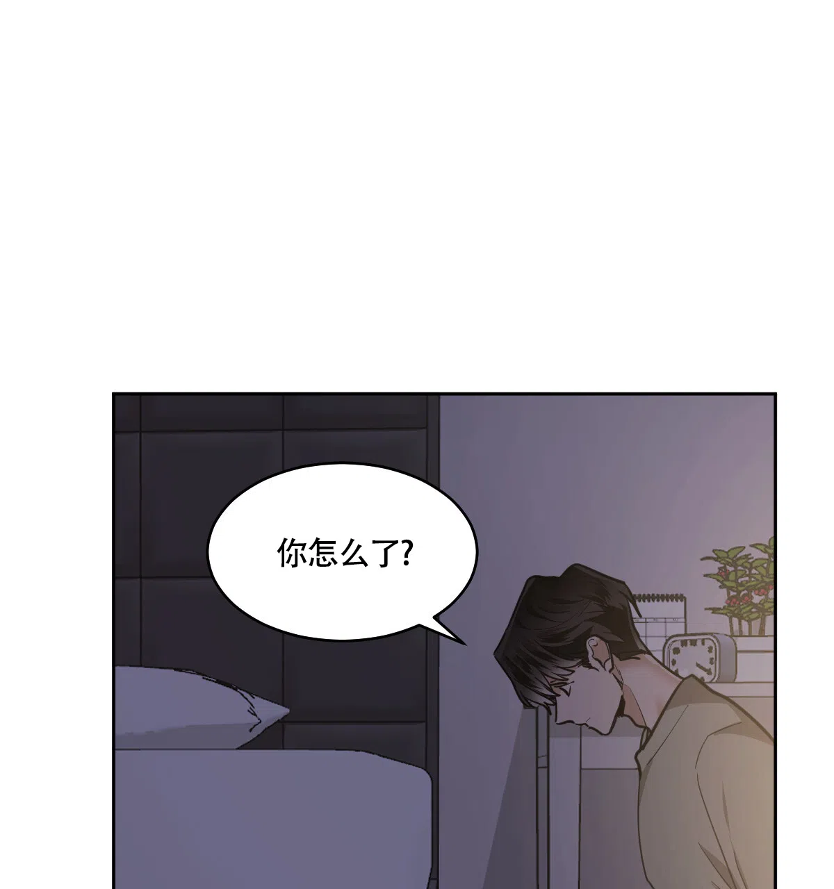冷血动物 第139话 第7页