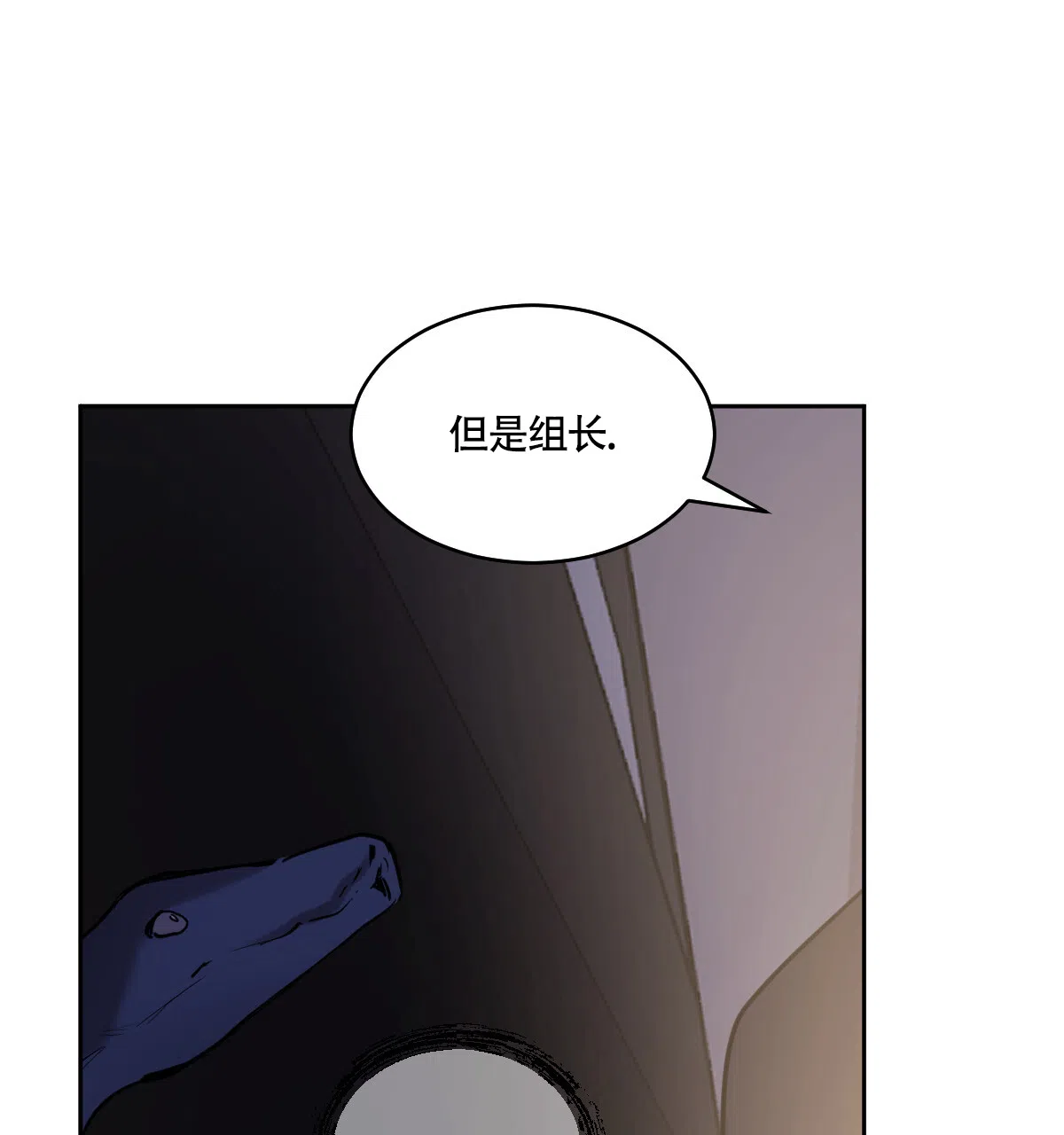 冷血动物 第139话 第25页