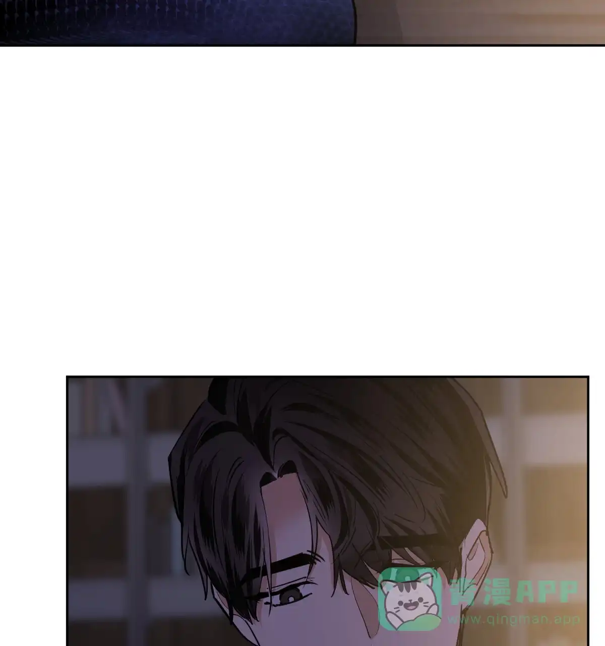 冷血动物 第139话 第21页
