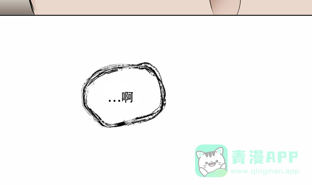 冷血动物 第14话 第31页