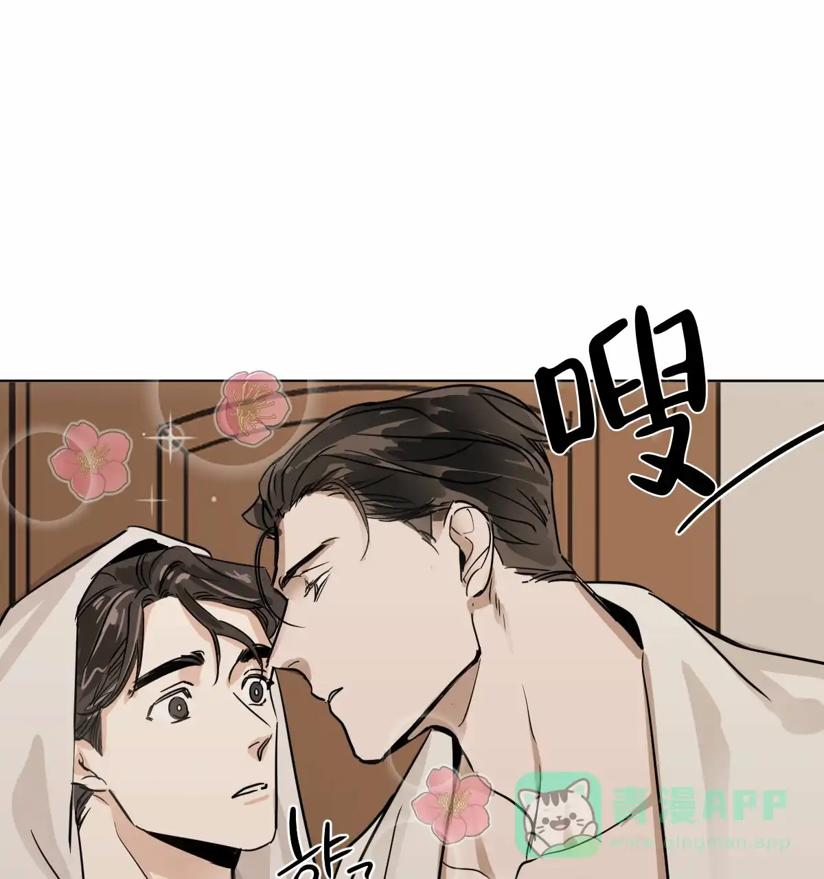 冷血动物 第14话 第1页