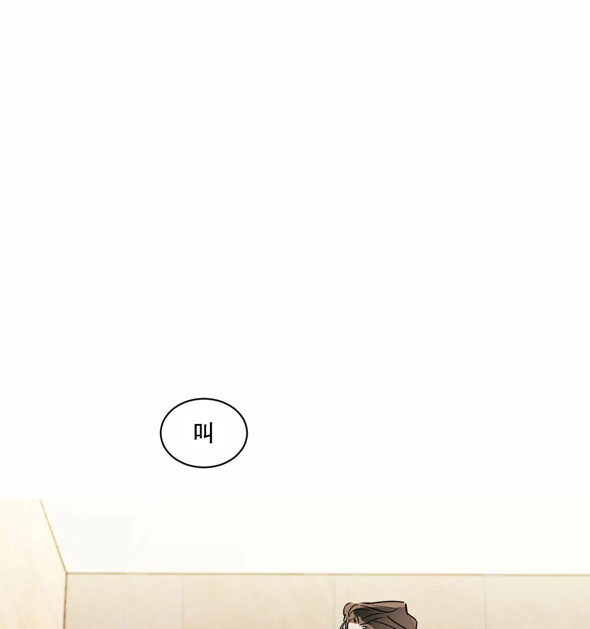 冷血动物 第14话 第32页