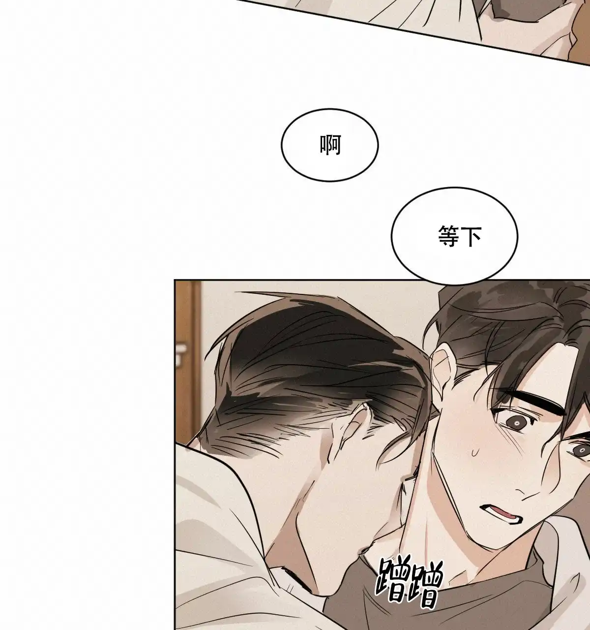 冷血动物 第14话 第10页