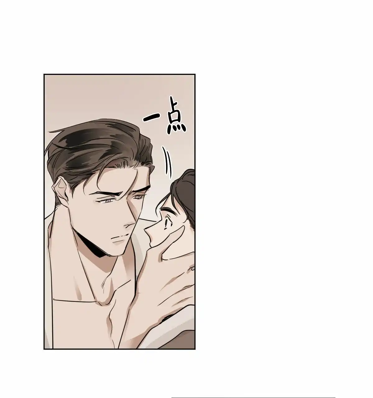 冷血动物 第14话 第7页