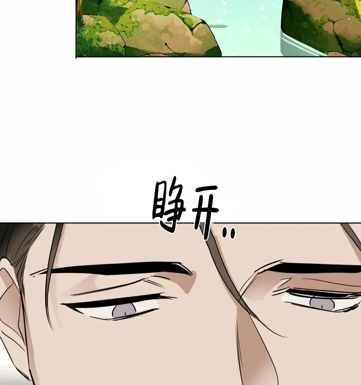 冷血动物 第14话 第30页